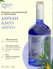 купить Кордиал Анчан, Алоэ, Личи (Cocktail Prеmix Anchang, Aloe, Lychee) Дринксом 0,7л  в интернет-магазине